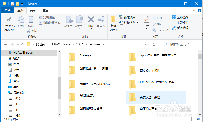 华为CAZ-AL10手机里的文件怎么快速传到电脑里