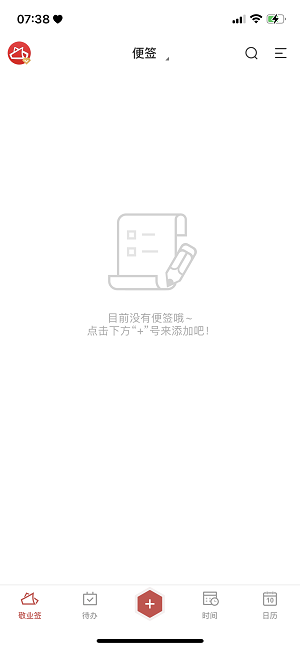 手机备忘录怎么设日历开始时间