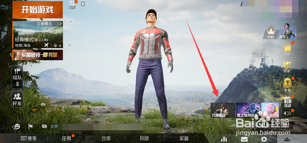 和平精英九霄雷动减免券怎么获得和使用