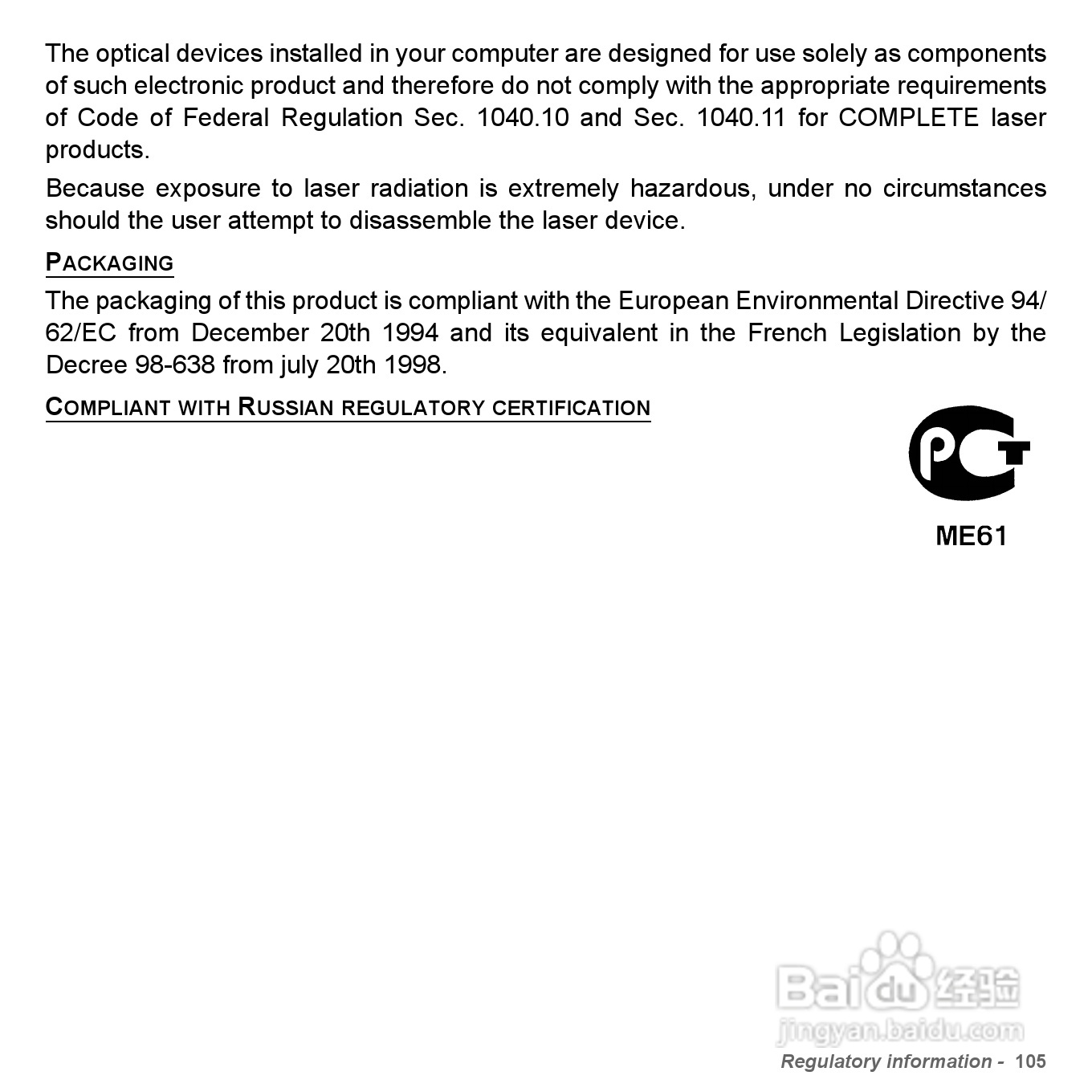 捷威Gateway VG50HC笔记本电脑使用说明书:[11]