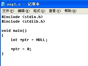 ubuntu学习之：[2]core dump查找错误方法