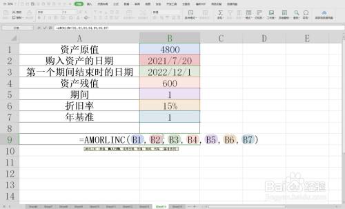 WPS表格中计算第一个结算期间资产折旧值的方法