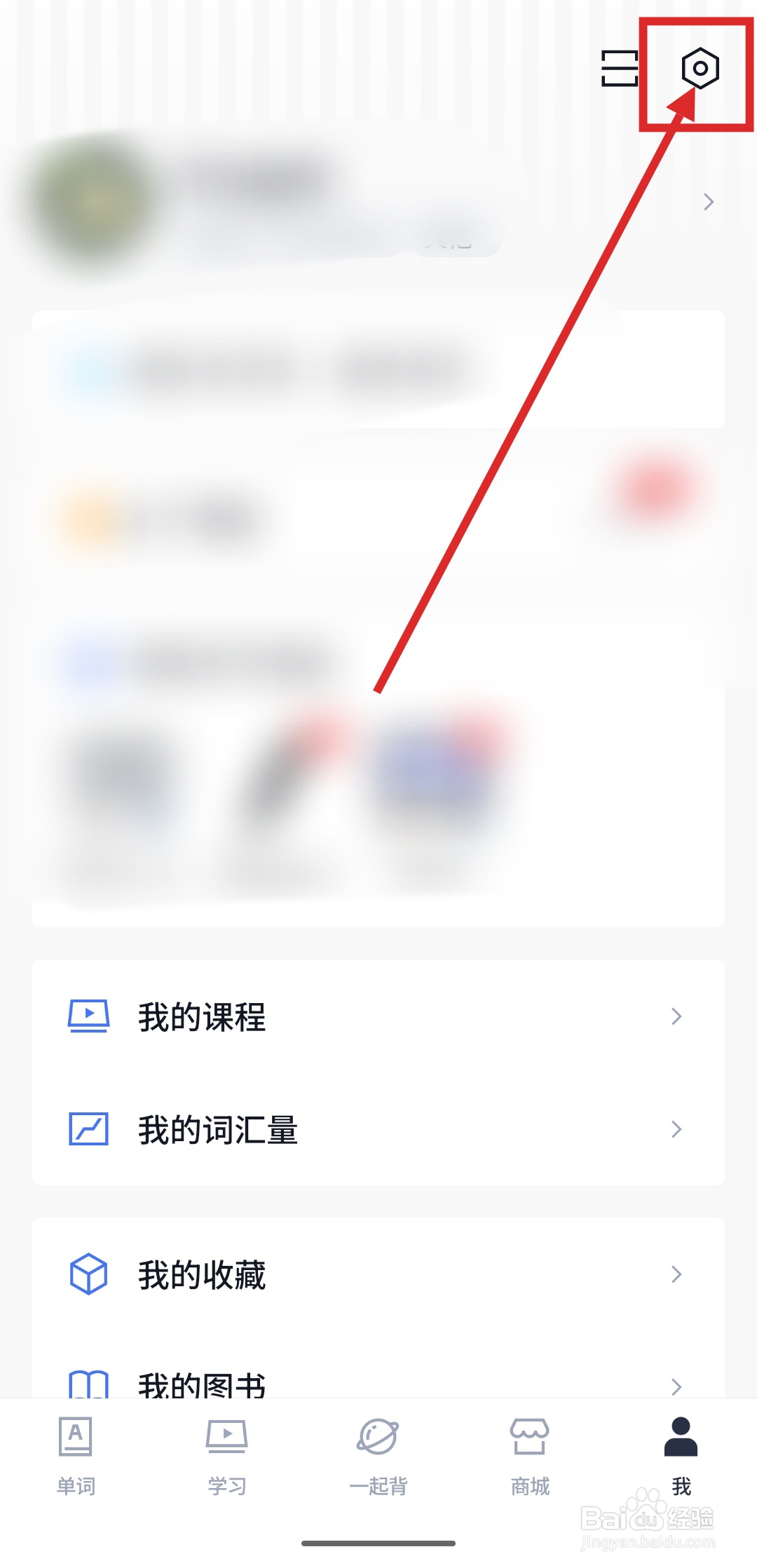 如何在百词斩APP中绑定手机号？