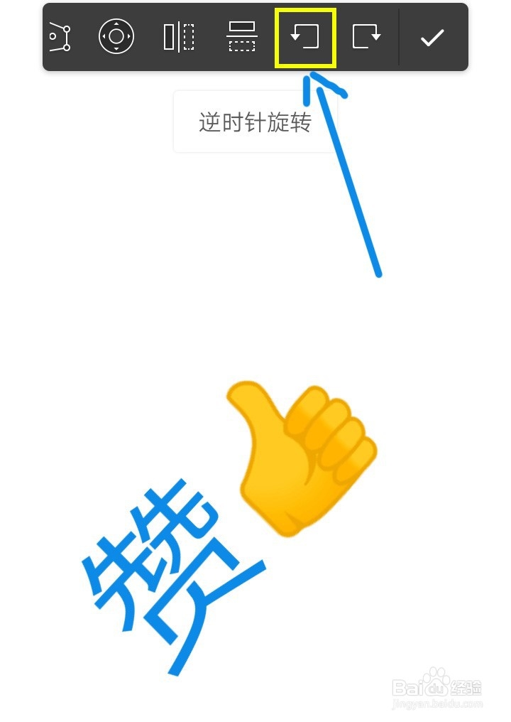 妙笔生花(Autodesk SketchBook)app文字的设置