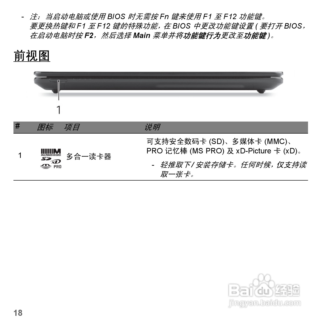 捷威Gateway VG50HC笔记本电脑使用说明书:[61]