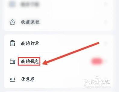 粉笔职教软件怎么提现奖学金