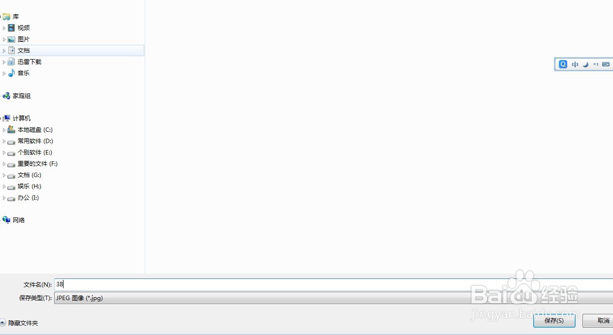 flash如何导出画面中的其中一个帧画面