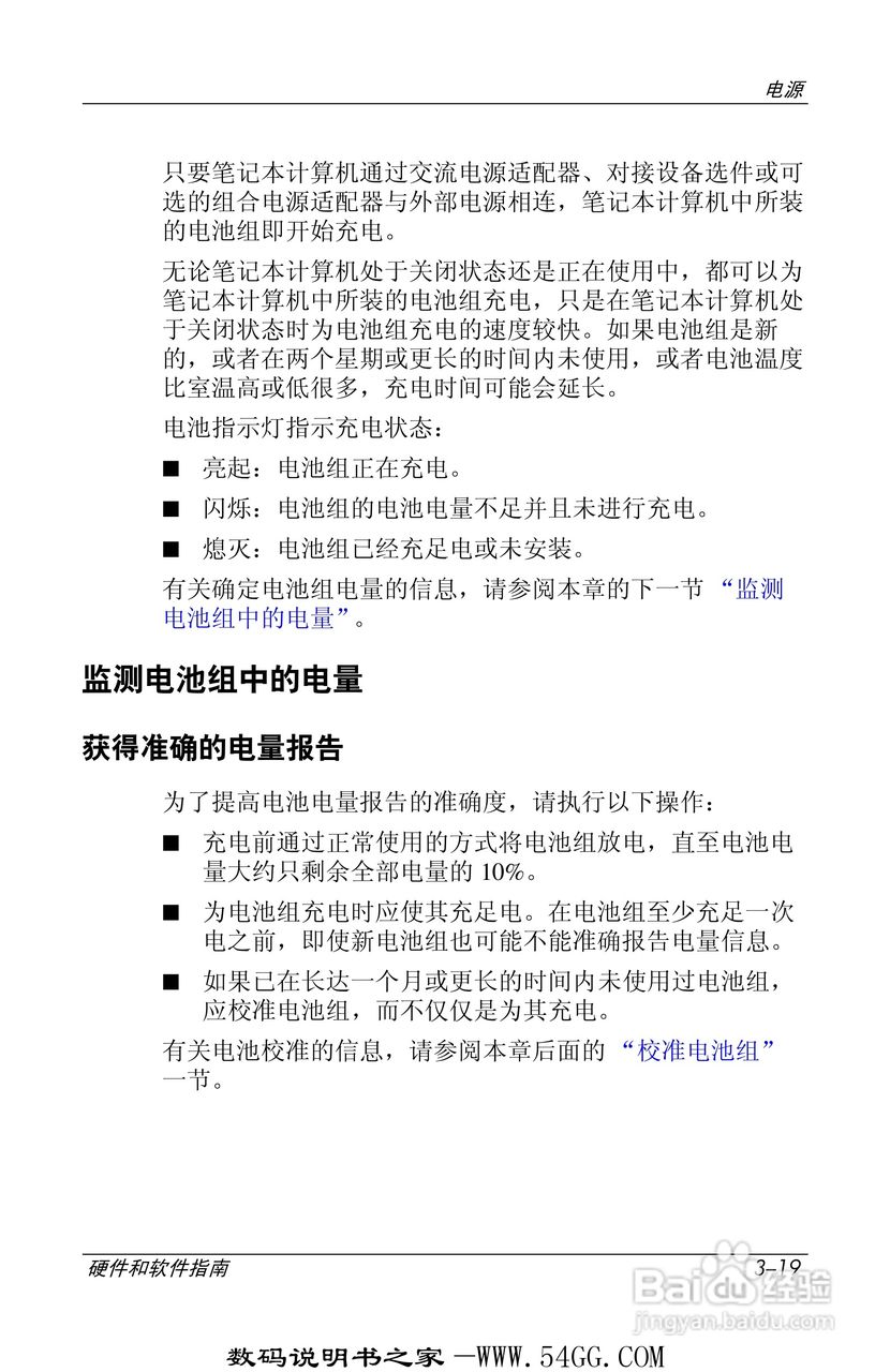 惠普HP DV1000笔记本使用说明书:[7]