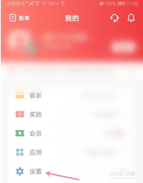 云闪付向他人展示姓名怎么关闭