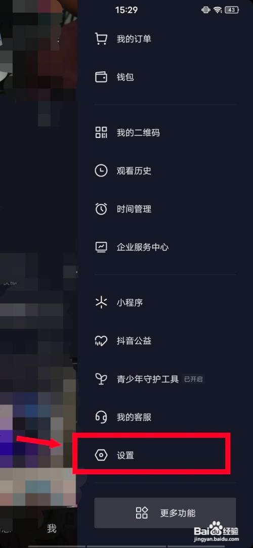 抖音怎么认证运动员
