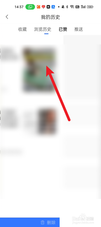 腾讯新闻在哪里找回已赞过的视频