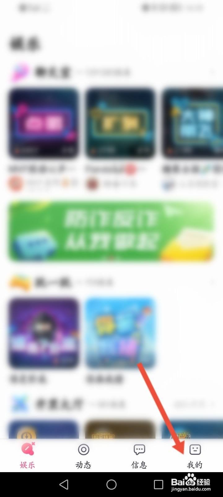 小小语音APP怎么申请注销