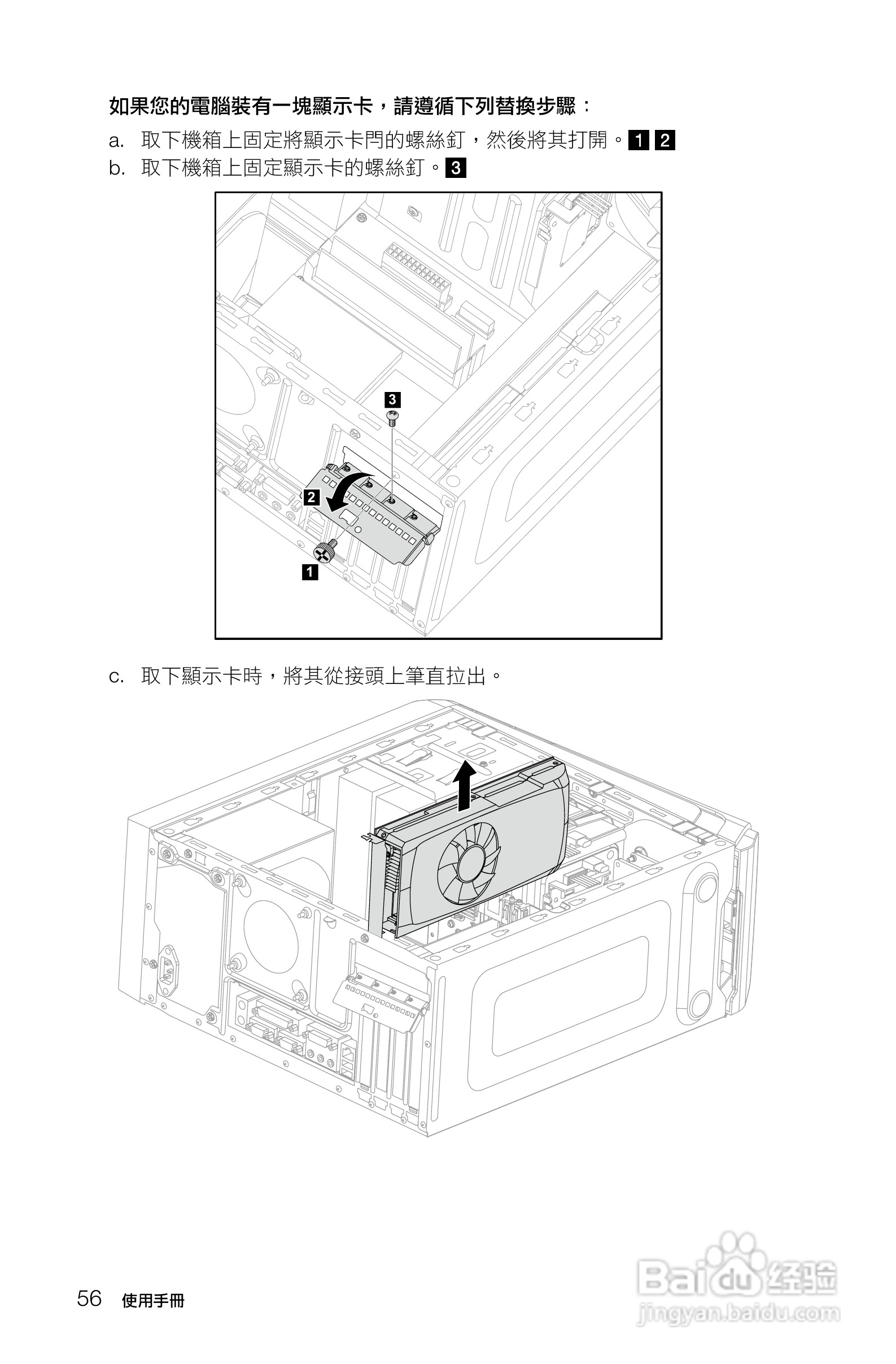 联想K415笔记本电脑使用说明书:[7]