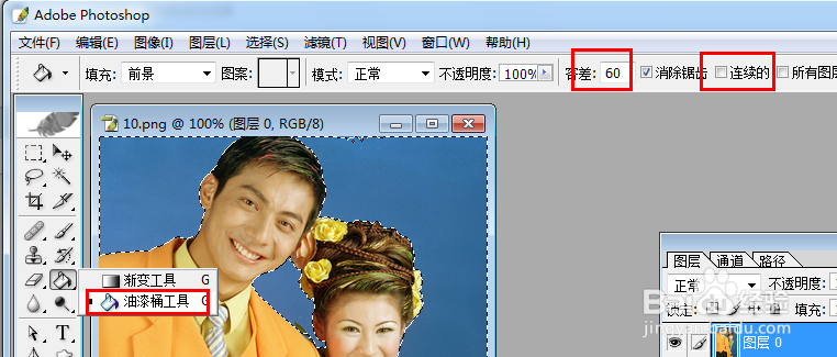 怎么把蓝底照片变成白底