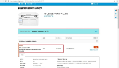 HP LaserJet M132 复印内容缺失
