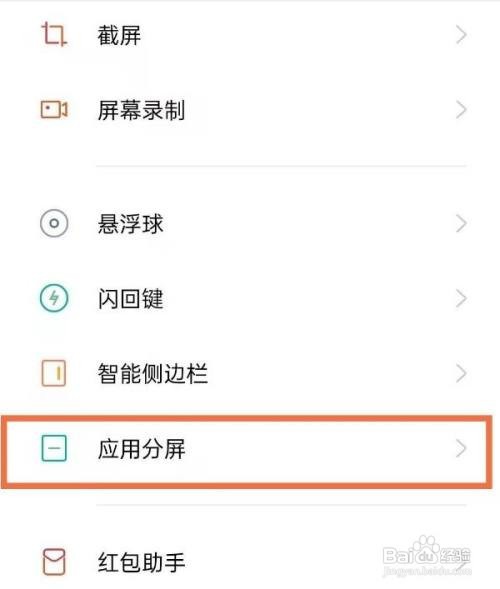 oppo手机怎么实现分屏