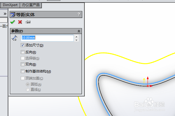 SolidWorks三维建模训练一百六十二桃子心盒子