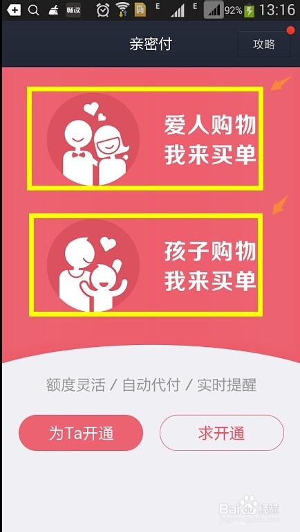 支付宝更名了，你造吗？