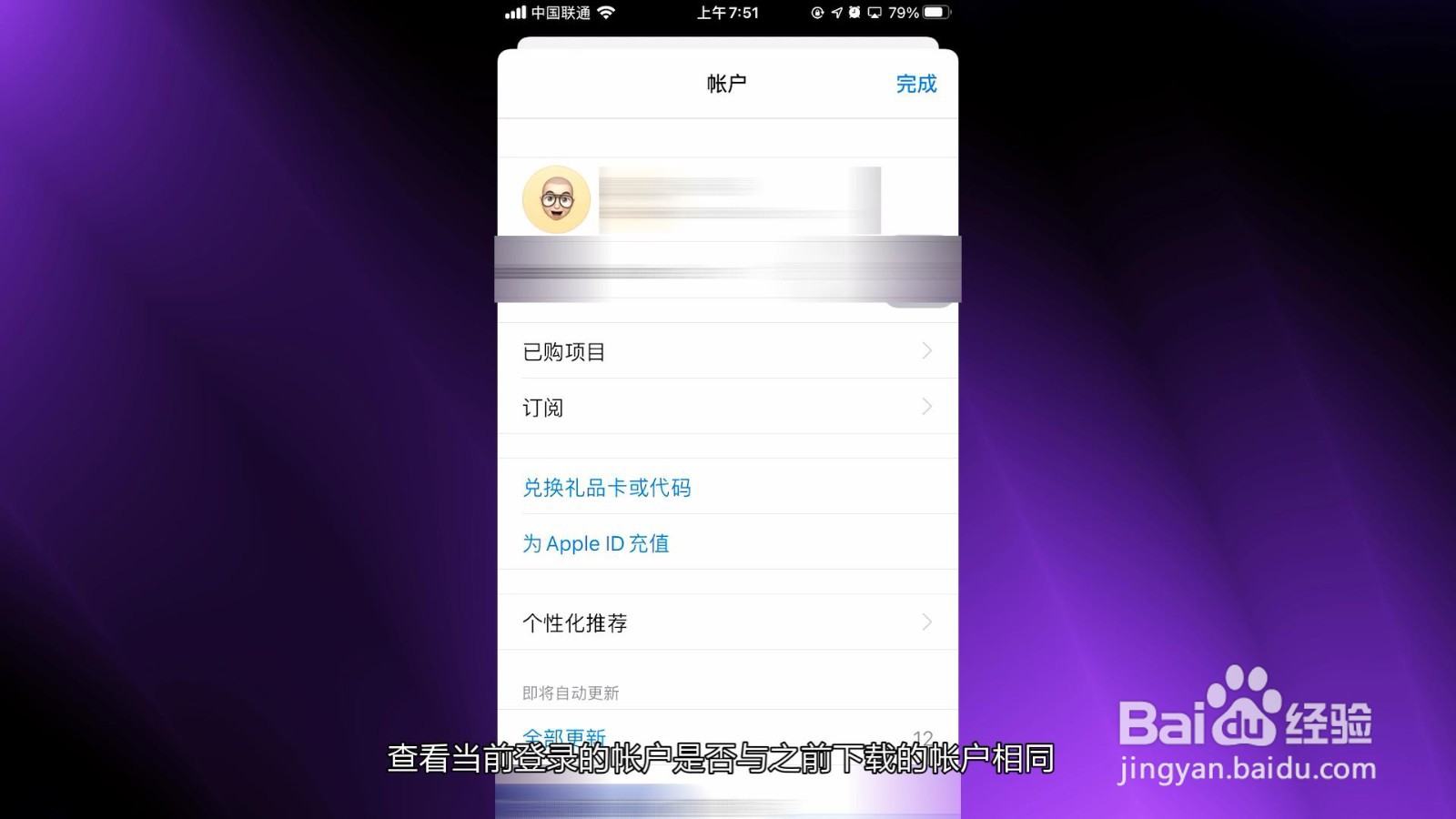 苹果手机更新软件更新不了