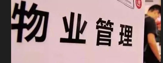 电费只能在物业交半夜停电怎么办