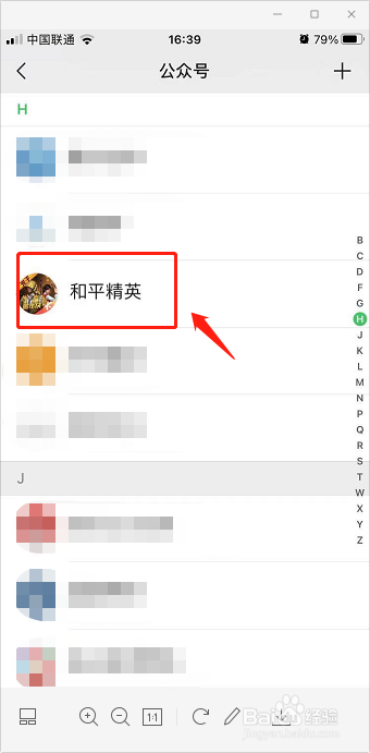 和平精英金刚什么时候更新