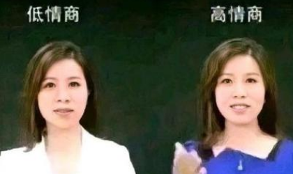 低情商高情商是什么梗