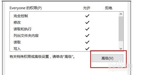 Win10文件夹无法访问拒绝访问怎么解决？