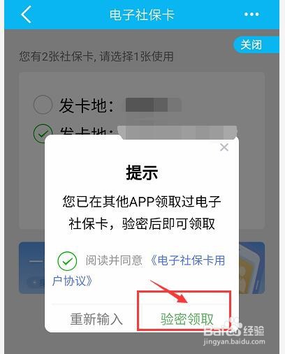 中国建设银行怎么绑定社保卡