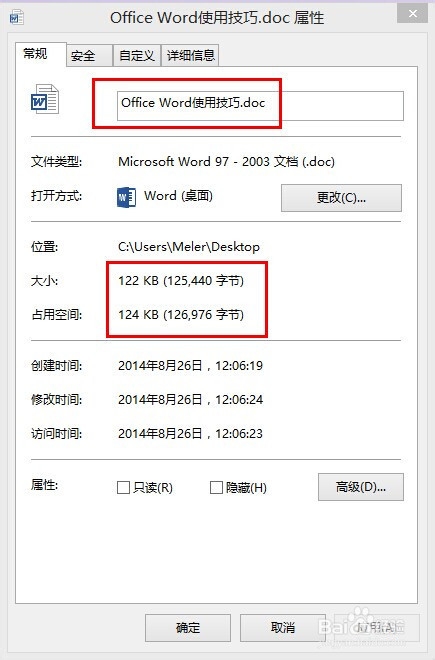 Word的Docx如何转换成Doc-Office使用技巧