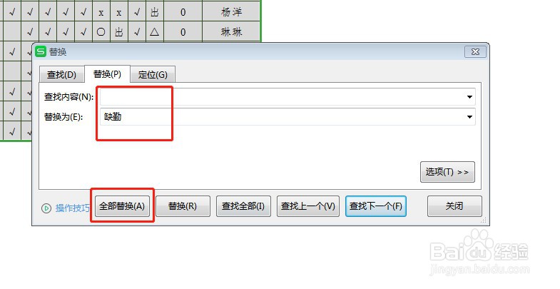 Excel如何批量填充空白表格？