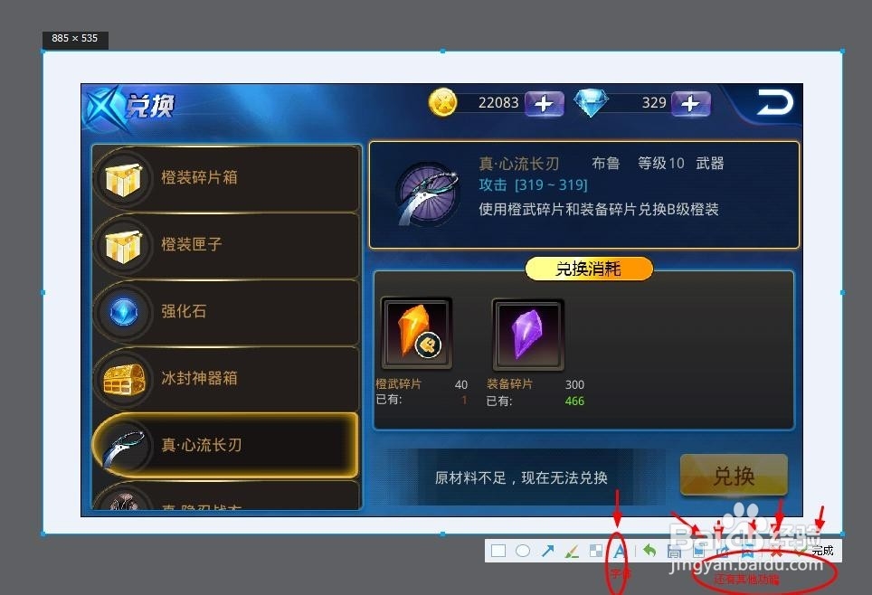 QQ截图功能详细