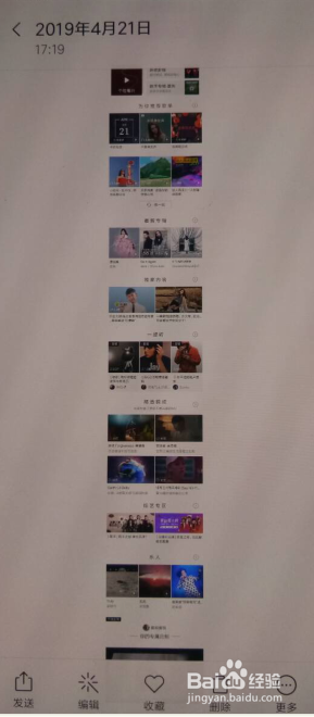 小米手机怎么截长屏