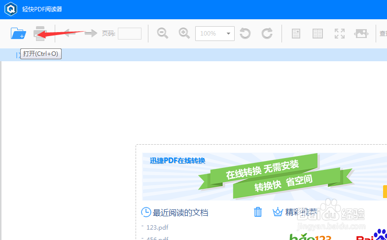 如何解决pdf文件怎么打开这个问题