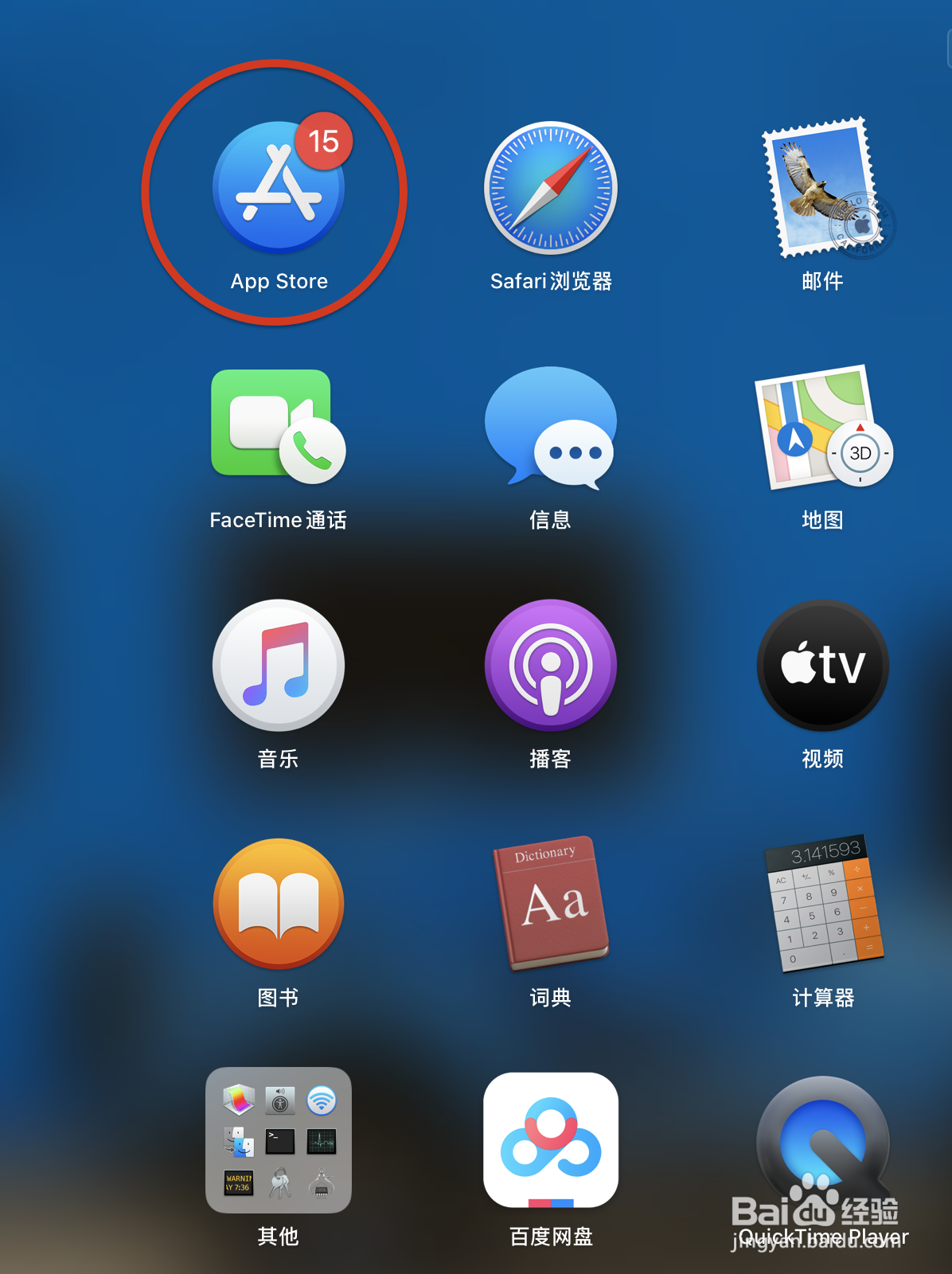 MacBook如何进行软件安装与卸载