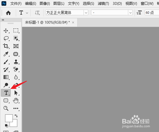ps文字怎么用锚点变形