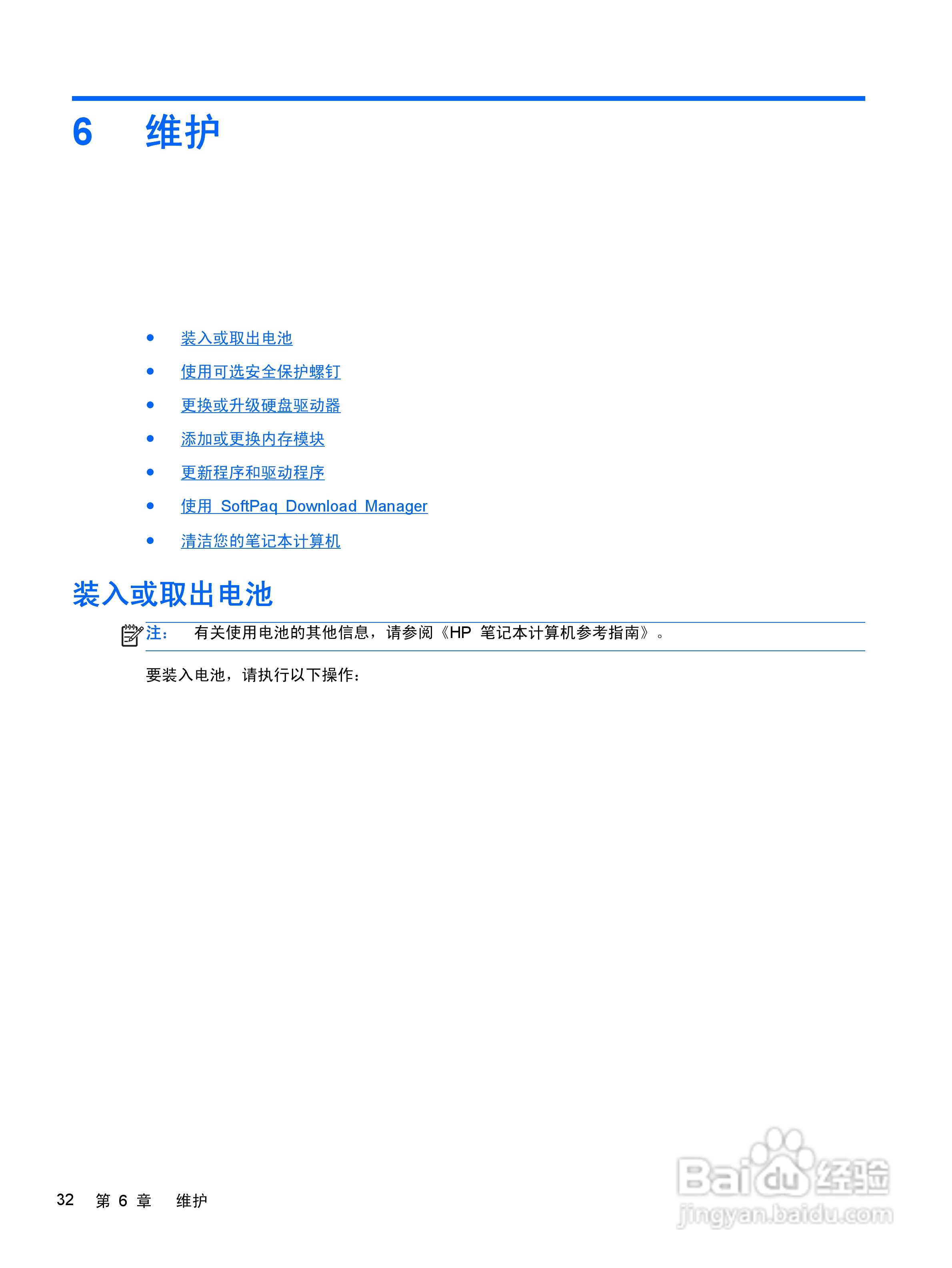 惠普HP ProBook 4430s笔记本电脑说明书:[4]