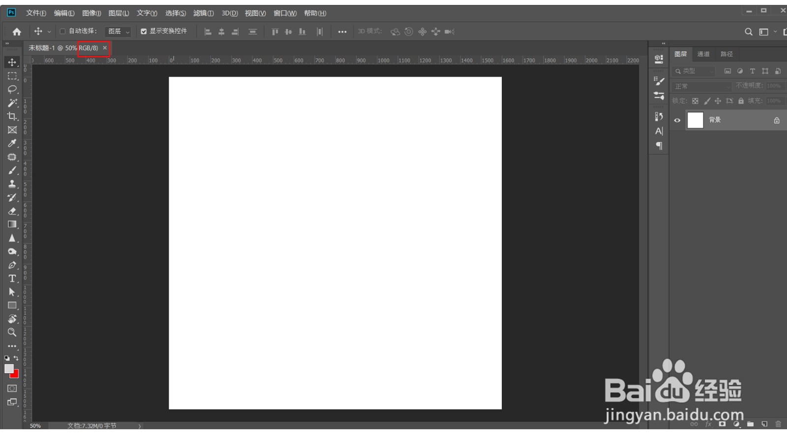 PS RGB模式更改为CMYK模式的方法