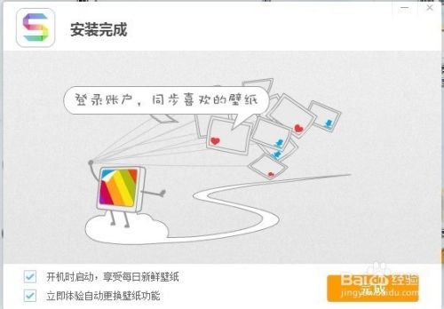 搜狗壁纸整理桌面图标 百度经验 搜狗壁纸整理桌面图标 百度经验