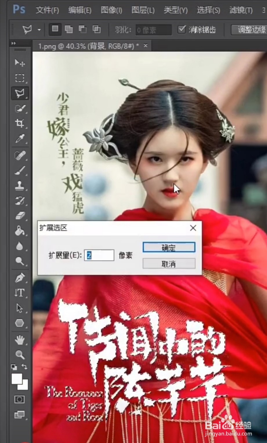 ps如何去除图片上的文字