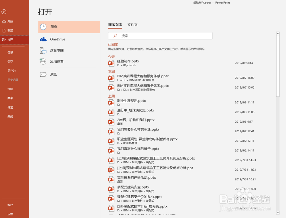 PPT制作炫彩光影效果