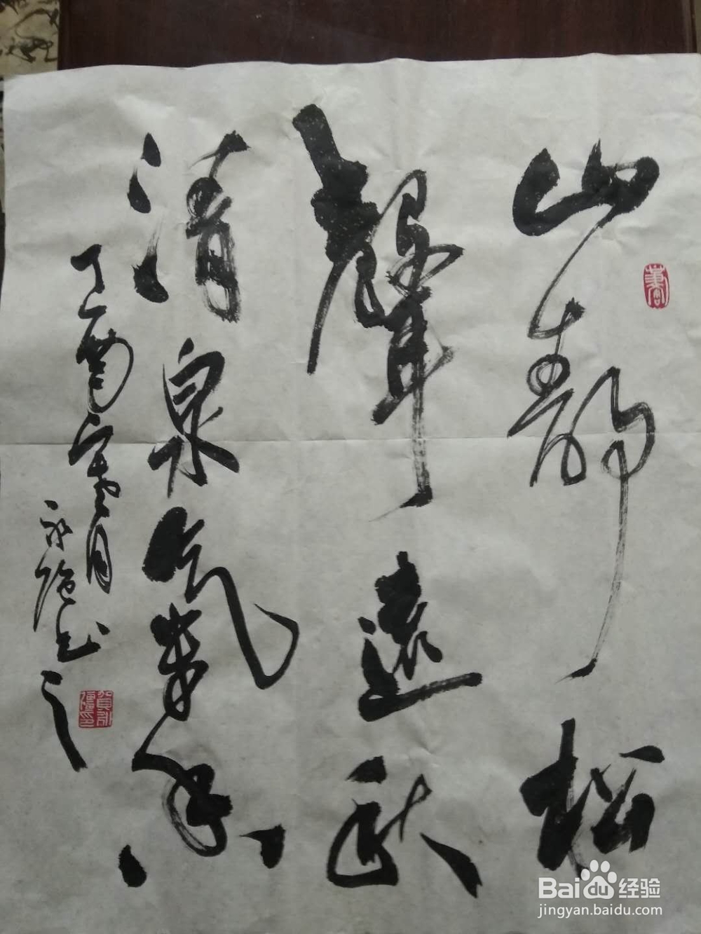 入则澄明之境,出则和光同尘——贺永强书法赏析