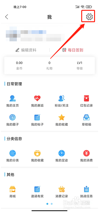 魅力舒城网app怎样清空所有聊天记录