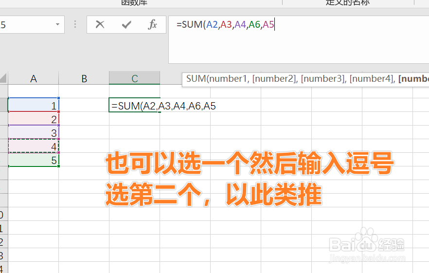 Excel中Sum函数怎么用