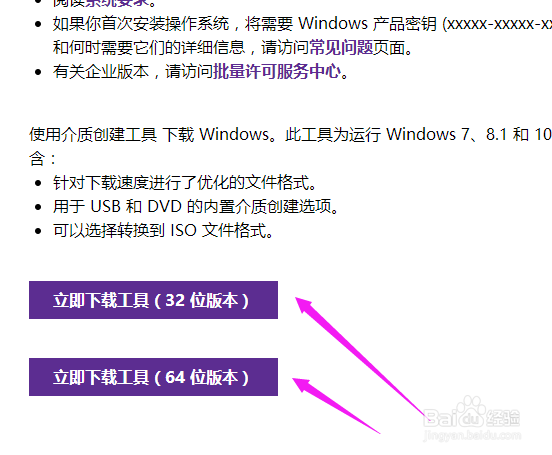 如何安装win10