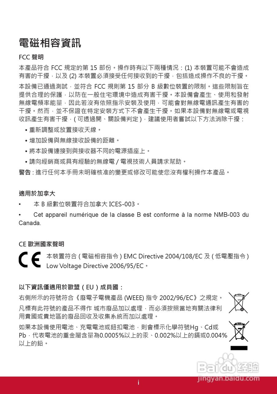 viewsonic Snap-3DSC5 3D数位照相机使用手册:[1]