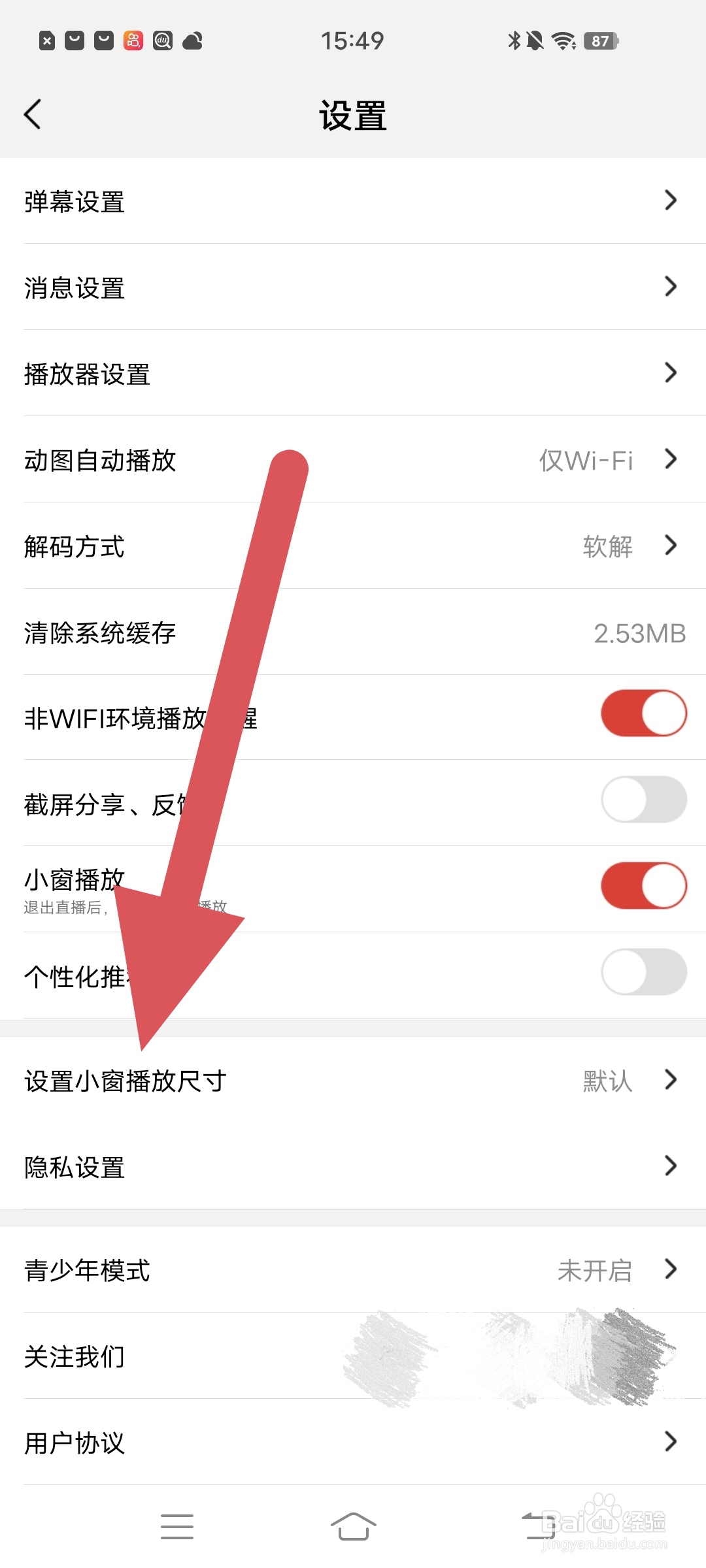 如何在战旗直播设置小窗播放尺寸
