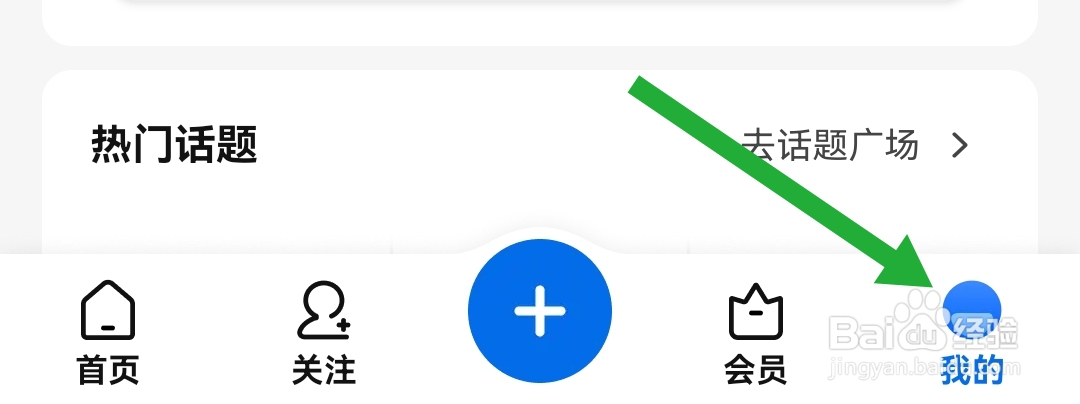 知乎软件开启双击赞同/鼓掌设置