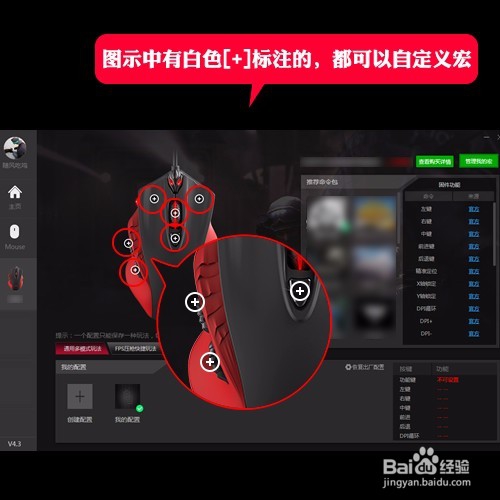 宏功能鼠标龙弋电竞G50设置LOL 剑豪七刀2宏方法