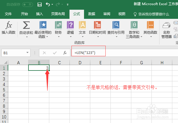 excel文本函数len的公式应用方式