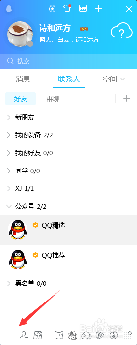 怎么在qq的资料卡和迷你资料卡上显示等级图标